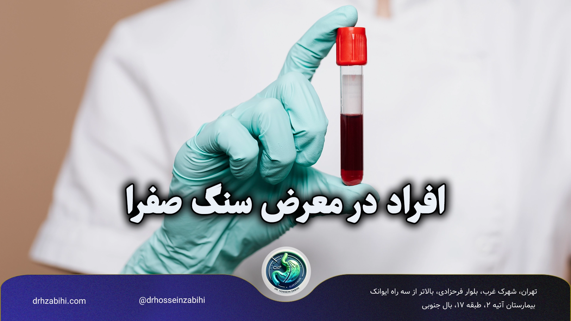 تشخیص و روش های غربالگری